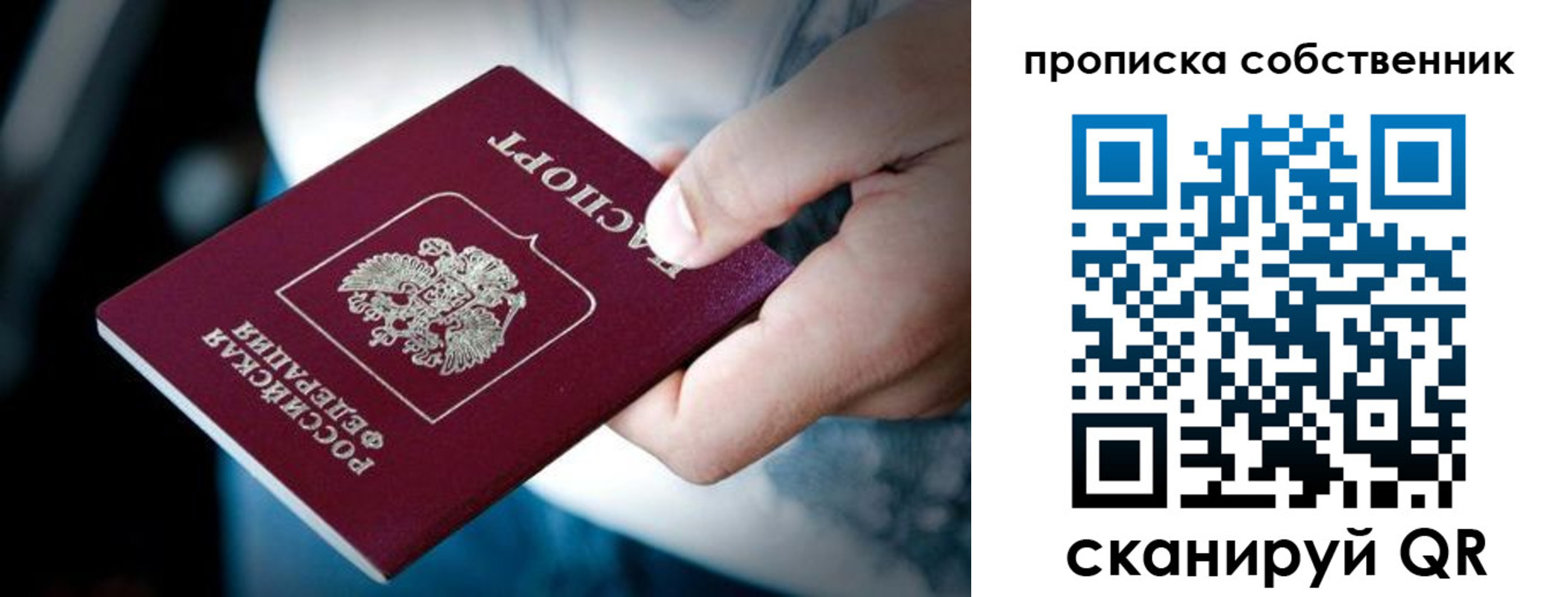 временная регистрация гарантия в Бородино