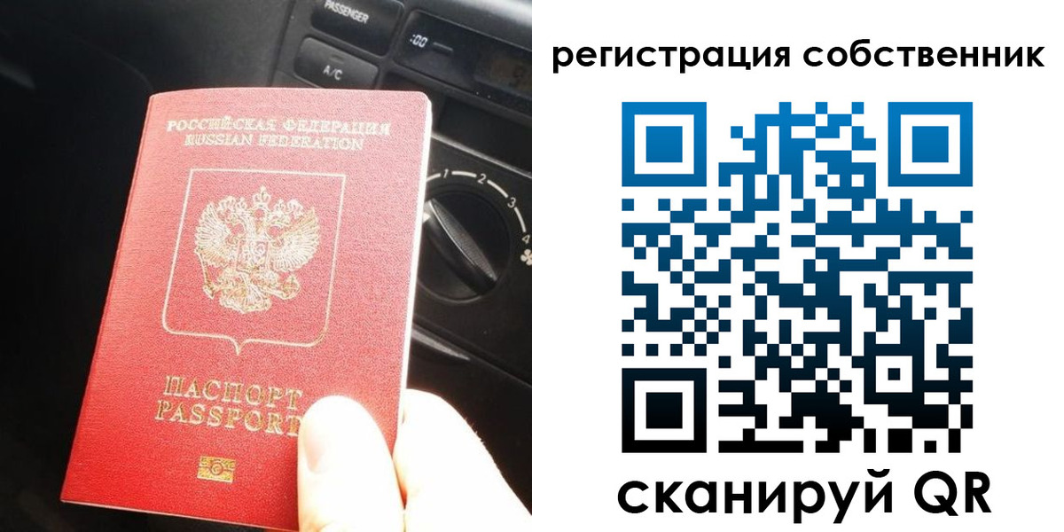 временная регистрация купить в Бородино