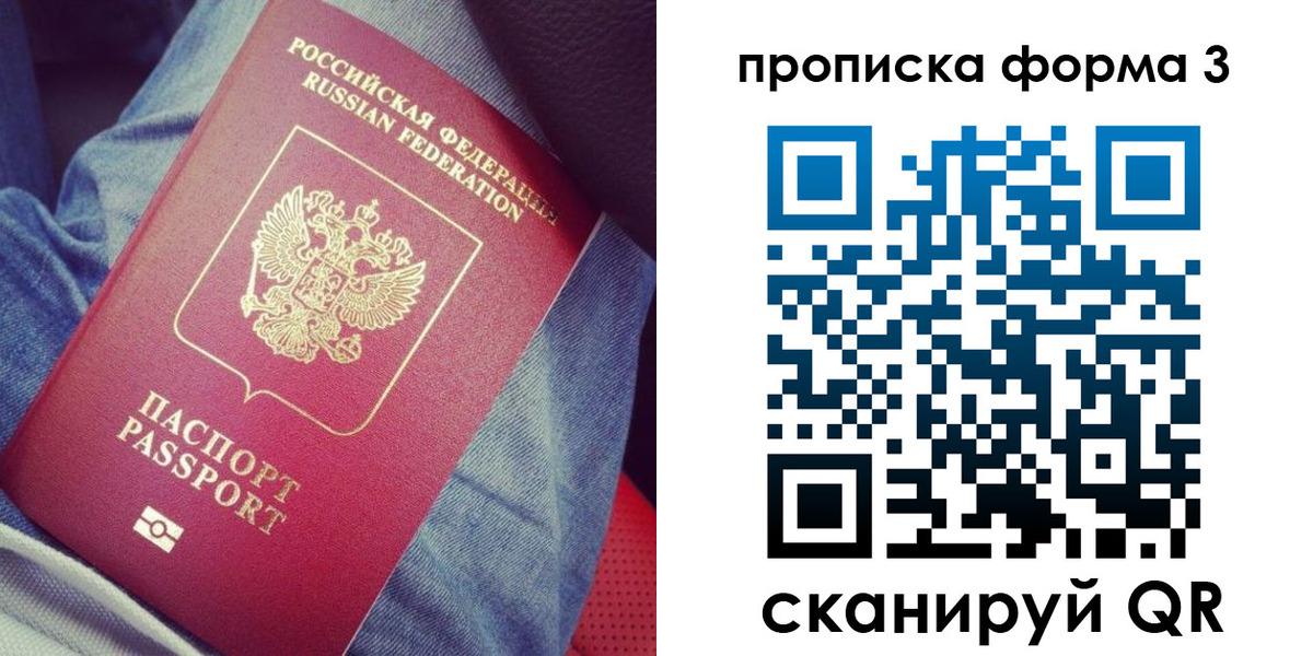 прописка поиск в Бородино