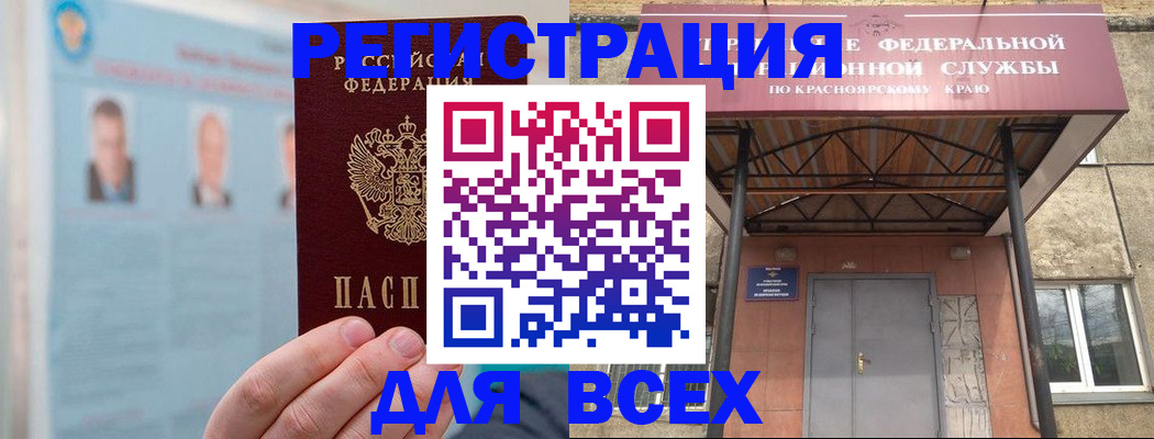 прописка ребенка в Бородино