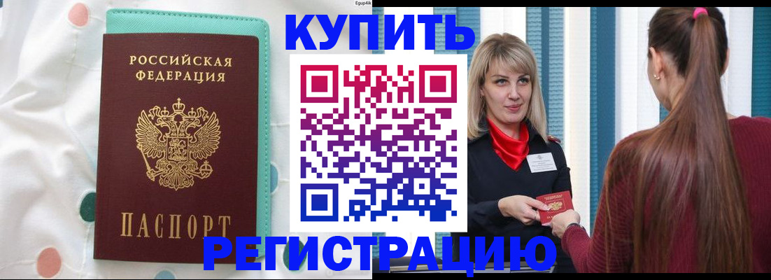 найти адрес прописки в Бородино