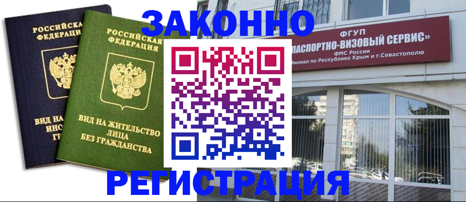 прописка гарантия в Бородино
