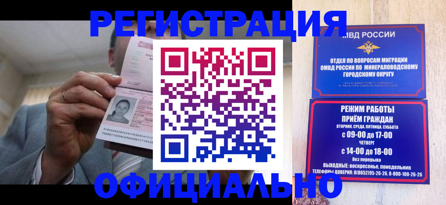 временная регистрация адрес в Бородино