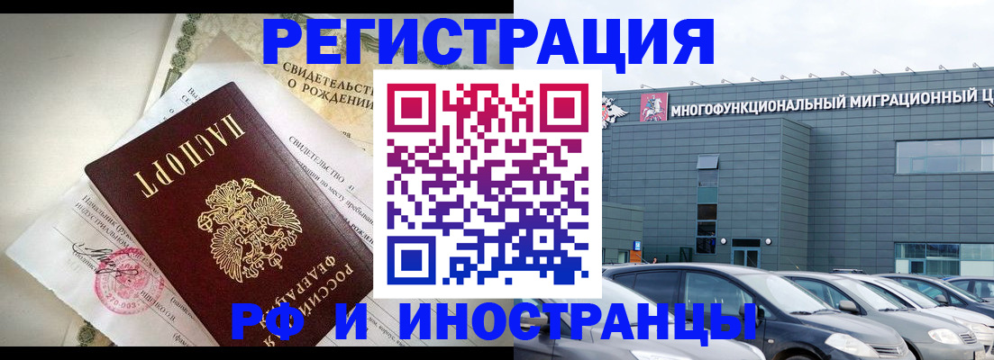 прописка гарантия в Бородино