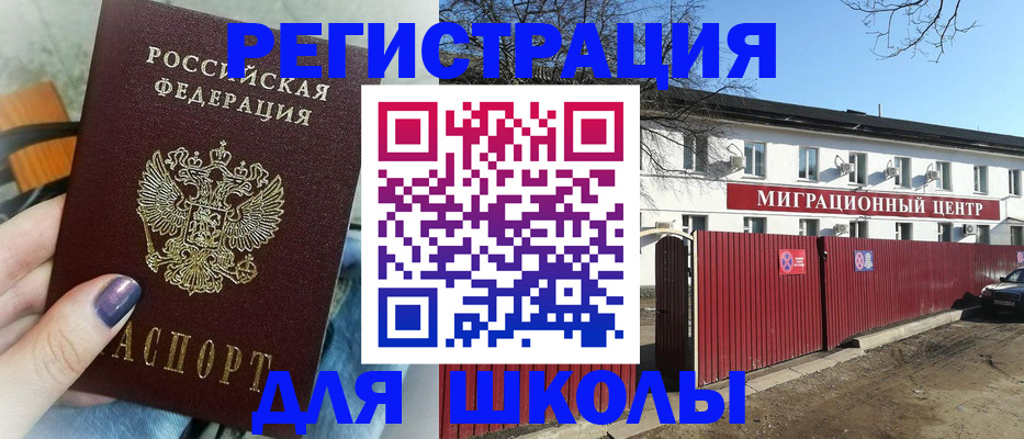 прописка паспорт в Бородино