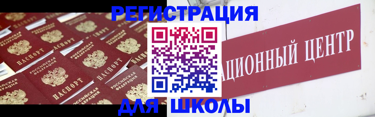 прописка в Бородино